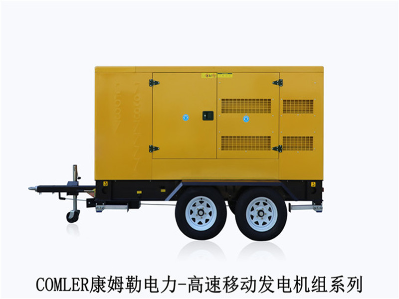 原裝移動(dòng)式柴油發(fā)電機(jī)康姆勒：發(fā)電機(jī)組的裝配程序集要求是什么？